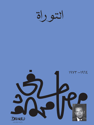 cover image of التوراة